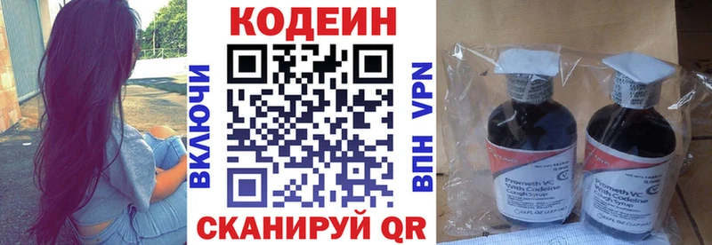 ссылка на мегу зеркало Котельнич Codein Purple Drank