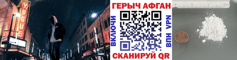 Героин Heroin  что такое   Котельнич 