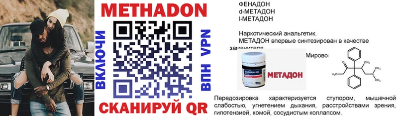 МЕТАДОН кристалл Котельнич