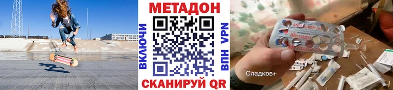 Метадон VHQ  Котельнич 